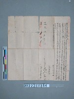 陳杏、陳享、陳才、侄陳漲向蕭壟街楊成美立賣盡根園契藏品圖，第3張